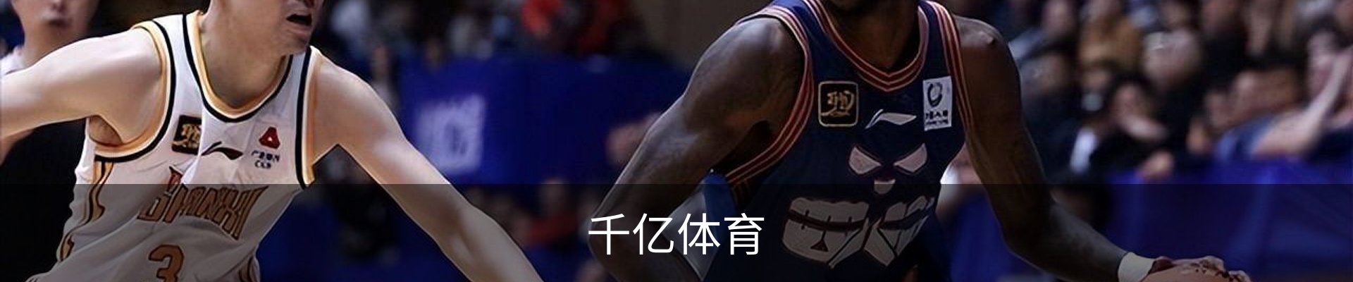 千亿体育